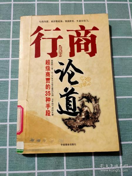 商贾辐辏,百货骈阗怎么读，商贾与商人的区别