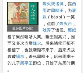 烽火戏诸侯是什么意思，一方诸侯是什么意思