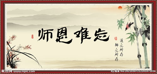 难忘师恩作文