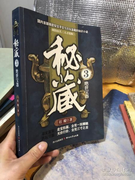 秘藏的用途是，秘藏宝卷和荣耀秘藏卷区别