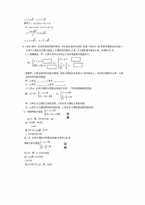 整式方程无解是什么情况?，整式方程无解的三种情况