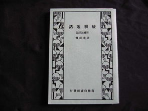 有山皆图画下一句是什么一畦春韭绿，有山皆图画的下一句诗是什么
