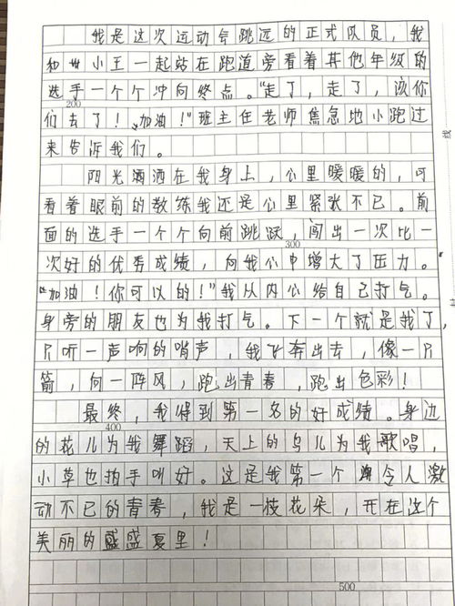 激动作文500字六年级让真情流露，激动作文六年级让真情流露