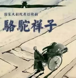 骆驼祥子总结600字，骆驼祥子总结40字