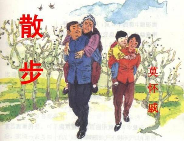 散步原文莫怀戚，初中语文课文散步原文