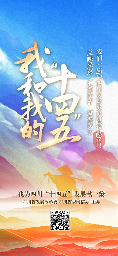 展望十四五我们大学生应该怎么做?