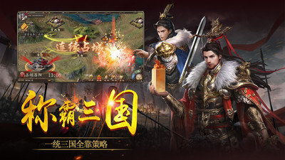 三足鼎立地图，三足鼎立之势