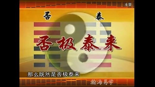 否极泰来的拼音和意思怎么写，否极泰来下一句是什么