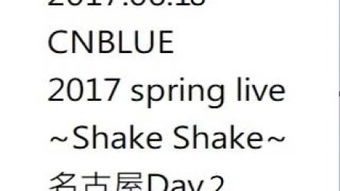 shake英语怎么说