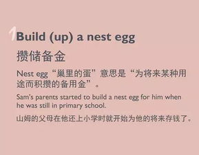 存钱英语短语，开始存钱英语