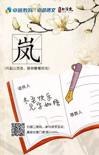“见字如晤”是怎么回事?