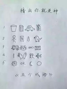 忽什么忽什么的四字成语