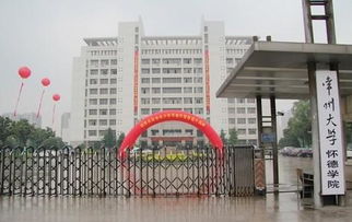 常州大学怀德学院如何