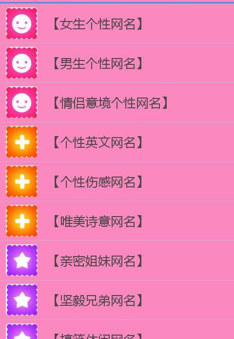 qq名字女生昵称