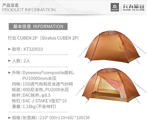 帐篷的帐组词语，帐篷的帐 组词