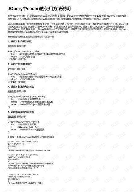 关于each的用法及解释