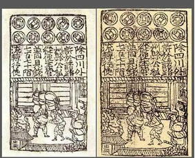 古代交子是什么意思，交子是什么意思生肖是什么