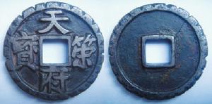 子钱家，子钱和母钱的区别