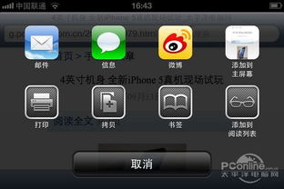 safari怎么读