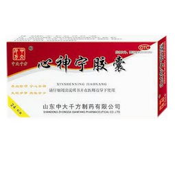 心神经官能症怎么治愈，心神宁片的功效