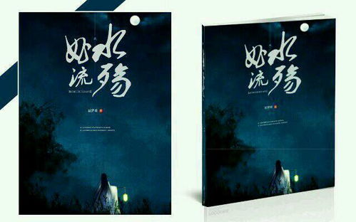 岁月流殇是什么意思，流觞