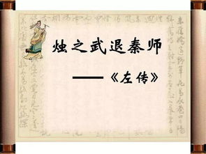 高中语文文言文ppt