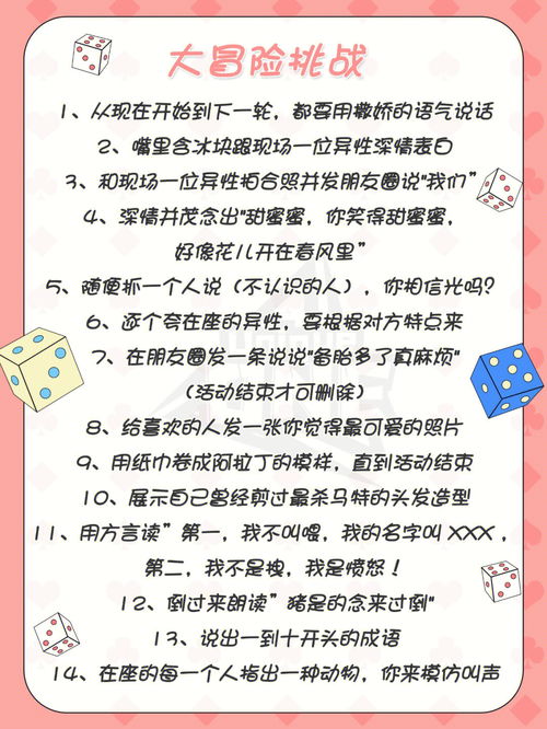 真心话大冒险的问题大全,越多越好