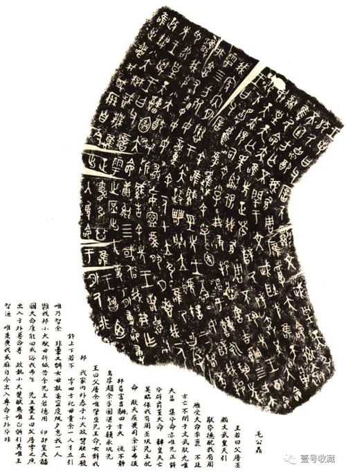 毛公鼎是什么字体，毛公鼎是什么时期的青瓷器