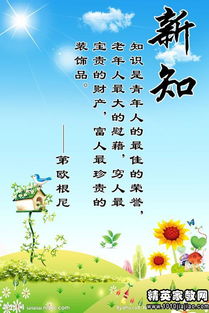 关于运动的名人名言短句，关于运动的名人名言附出处