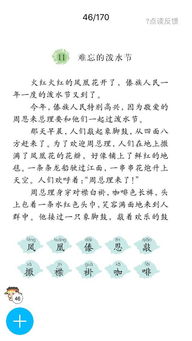 难忘造句二年级下册，难忘造句二年级上册视频讲解