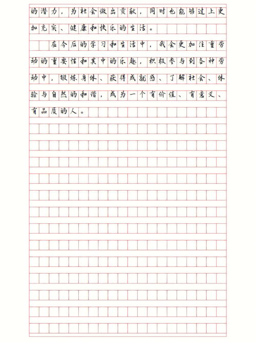 关于乐趣的作文600字