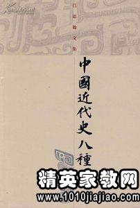中国近代史读后感800字
