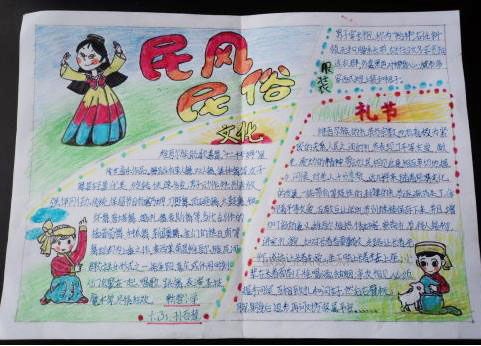 关于民族风俗的作文450字，关于民族风俗的作文300字左右