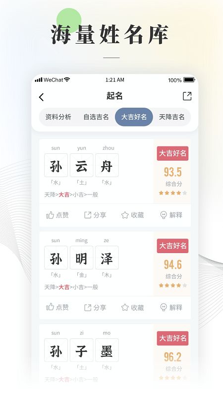 易字五行属什么 易字取名男孩名字?