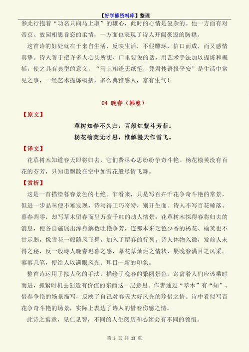 初一下册语文复习资料，初一下册语文期末模拟试卷