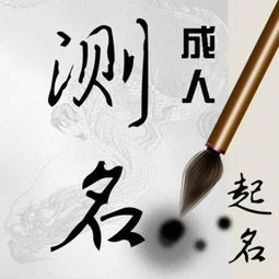 哗世取名打一数字