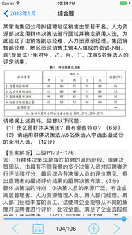 人力资源二级考试的要求，人力资源二级报名条件