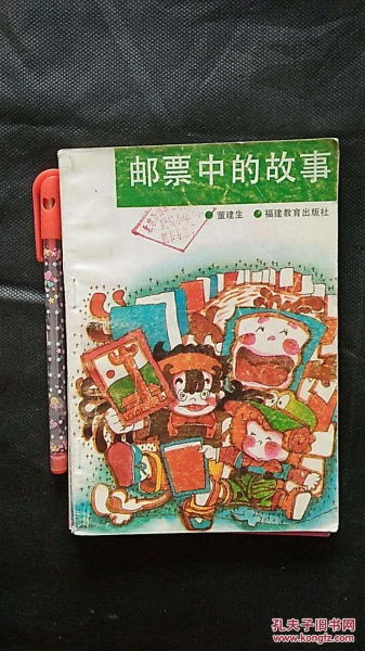 中国邮票的故事有哪些?