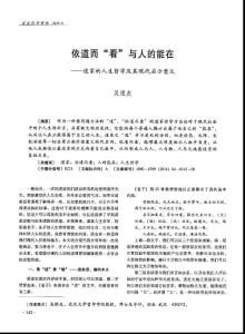 哲学与人生论文1000字 [我的哲学人生论文]