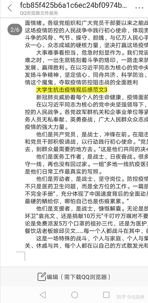 抗疫观后感300字作文，抗疫观后感100个字