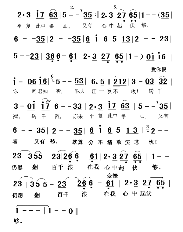 《上海滩》的歌词?