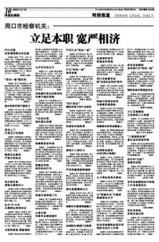 宽严相济政策，宽严相济刑事司法政策