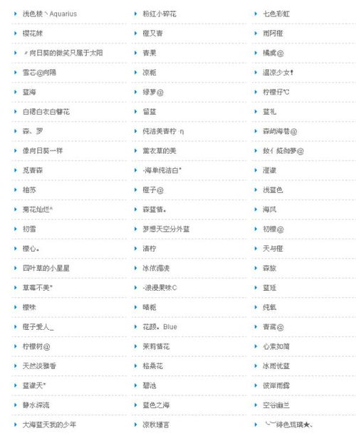 qq名字女生昵称 高冷，qq名字女生昵称高雅而有内涵