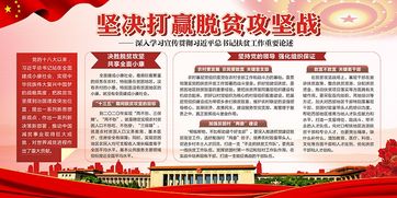 脱贫攻坚素材积累200字，脱贫攻坚素材照片