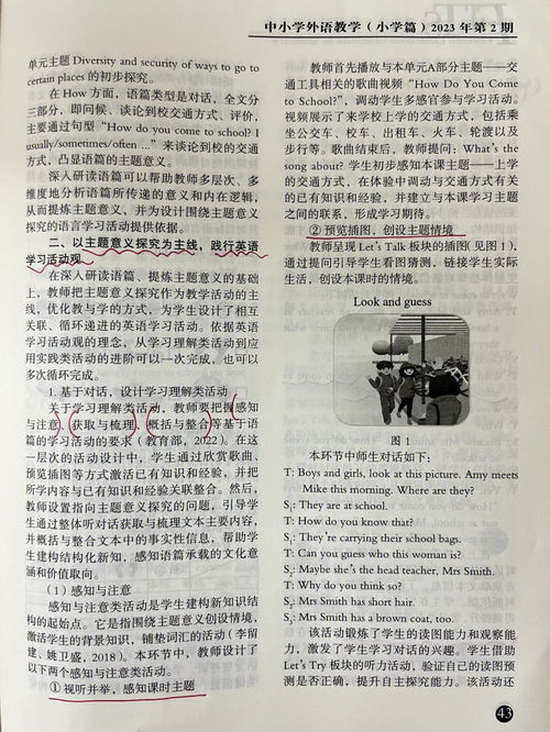 研读课文是什么意思