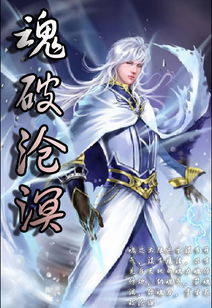 沧溟先生，沧溟谣锦衣