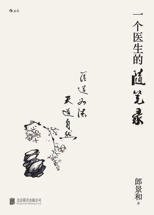随笔录是什么意思，随笔录笔趣阁在线阅读