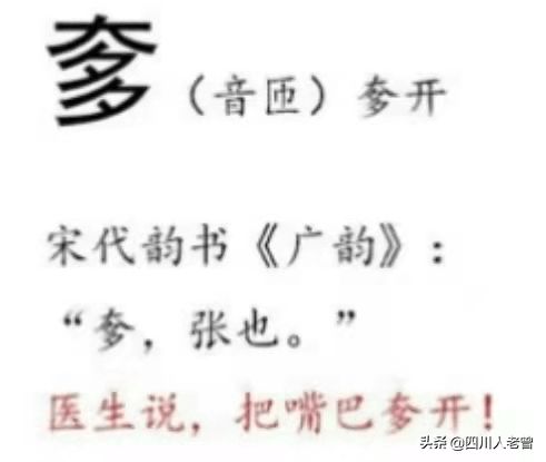 原来的原怎么写