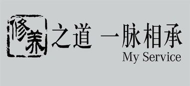 修养的意思