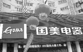 国美控制权之争是否可以完全避免